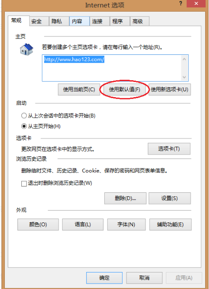 win8系統如何修改ie瀏覽器的主頁默認值？ 修改ie瀏覽器的主頁默認值的方法介紹