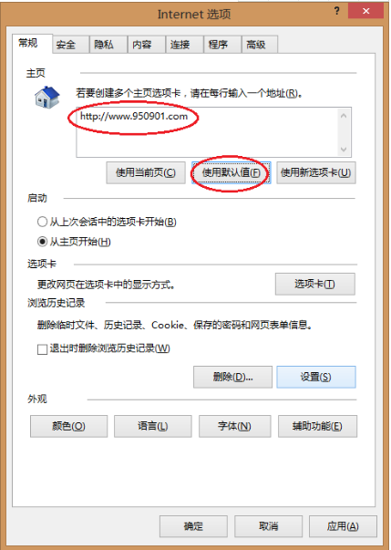 win8系統如何修改ie瀏覽器的主頁默認值？ 修改ie瀏覽器的主頁默認值的方法介紹