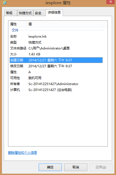 win8系統如何修改ie瀏覽器的主頁默認值？ 修改ie瀏覽器的主頁默認值的方法介紹