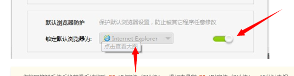 win7設置默認瀏覽器失敗是什么原因？解決win7設置默認瀏覽器失敗的方法分享