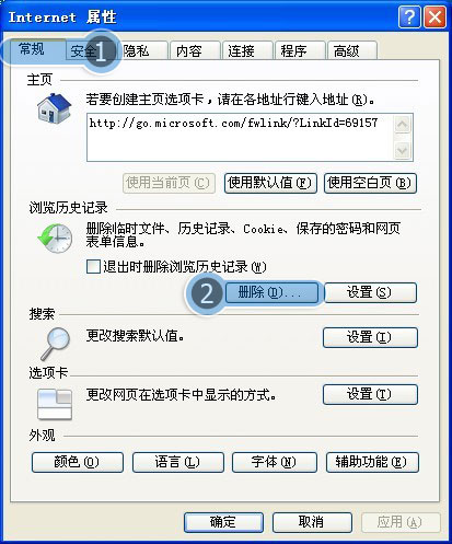 WIN7打開IE就未響應怎么回事？WIN7打開IE就未響應解決方法說明