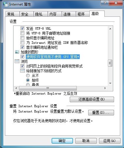 win7IE出現問題一打開就自動關閉了怎么回事？解決方法說明