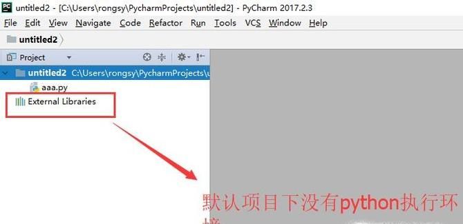 Pycharm中如何設置Python的執行環境