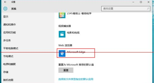 Win10正式版默認(rèn)瀏覽器無(wú)法修改是什么原因？解決方法分享