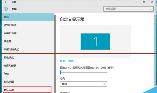 Win10正式版默認(rèn)瀏覽器無(wú)法修改是什么原因？解決方法分享