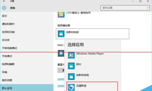 Win10正式版默認(rèn)瀏覽器無(wú)法修改是什么原因？解決方法分享