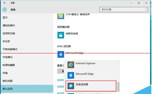 Win10正式版默認(rèn)瀏覽器無(wú)法修改是什么原因？解決方法分享