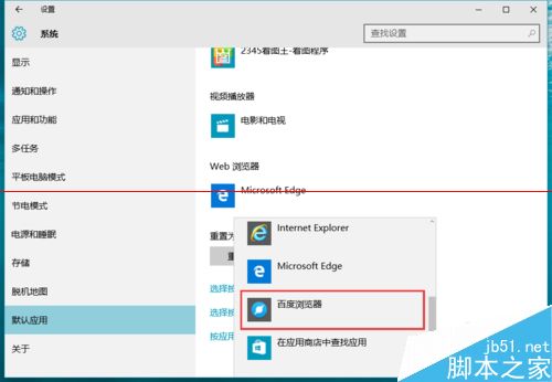 Win10正式版默認(rèn)瀏覽器無(wú)法修改是什么原因？解決方法分享