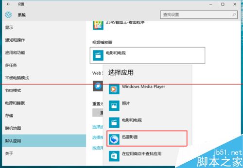 Win10正式版默認(rèn)瀏覽器無(wú)法修改是什么原因？解決方法分享