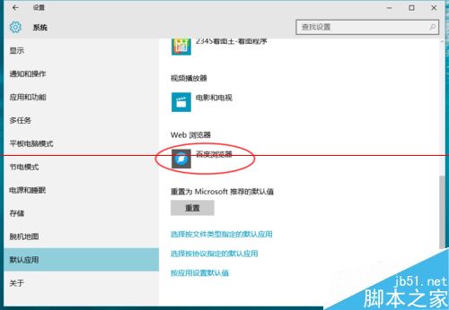 Win10正式版默認(rèn)瀏覽器無(wú)法修改是什么原因？解決方法分享