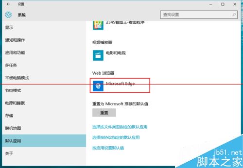 Win10正式版默認(rèn)瀏覽器無(wú)法修改是什么原因？解決方法分享