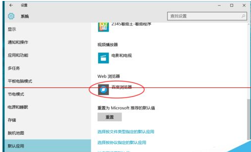Win10正式版默認(rèn)瀏覽器無(wú)法修改是什么原因？解決方法分享