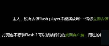 Win10系統下IE11瀏覽器提示沒有安裝Flash Player是什么原因？解決步驟分享