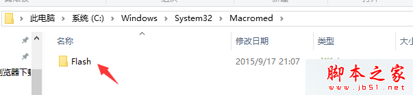 Win10系統下IE11瀏覽器提示沒有安裝Flash Player是什么原因？解決步驟分享