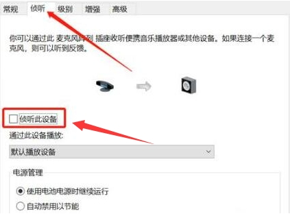 Windows11取消麥克風設備偵聽方法介紹