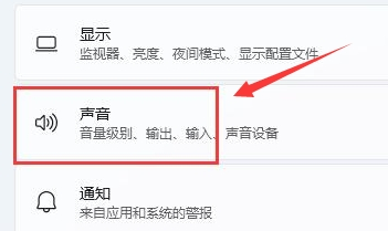 Windows11取消麥克風設備偵聽方法介紹
