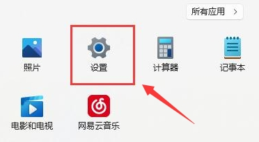 Windows11取消麥克風設備偵聽方法介紹