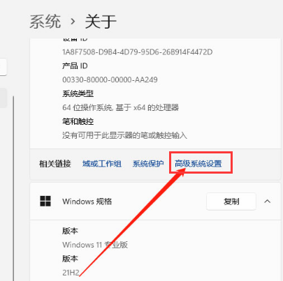 Windows11更改字體視覺效果方法介紹