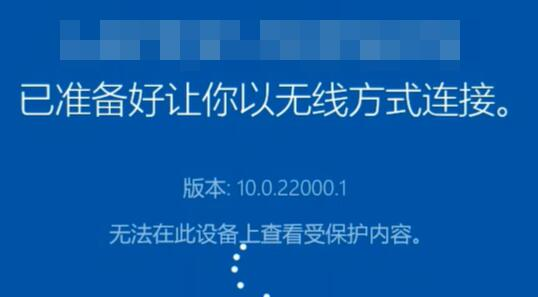 Windows11打開投屏顯示器功能方法介紹