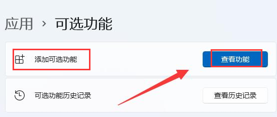 Windows11打開投屏顯示器功能方法介紹