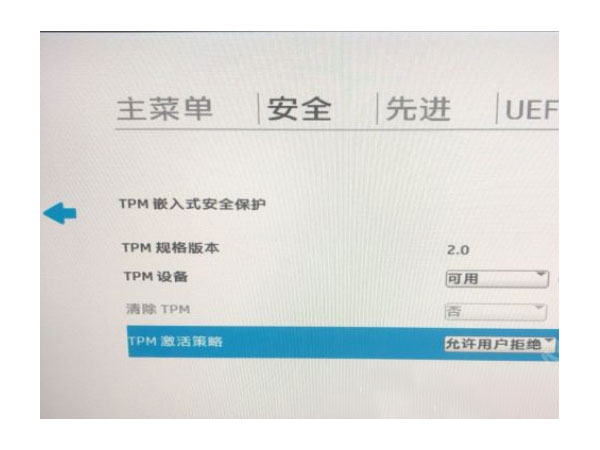 惠普win10如何進入安全模式
