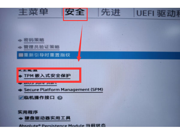 惠普win10如何進入安全模式