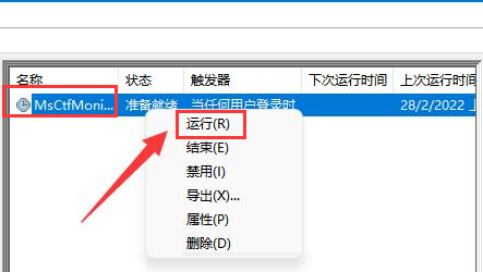 Windows11重啟文本框功能方法介紹