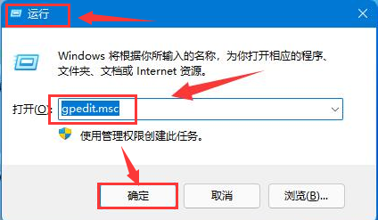 Windows11打開關機指令教程分享