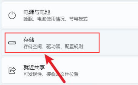 Windows11設置文件儲存位置技巧分享