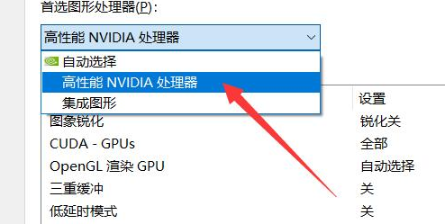 Windows11更改顯卡控制面板設(shè)置方法介紹