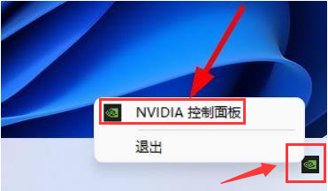 Windows11更改顯卡控制面板設(shè)置方法介紹