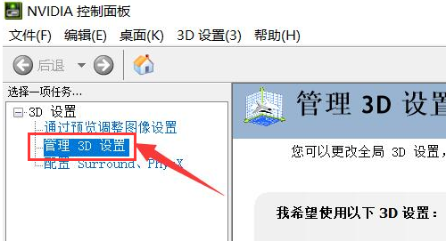 Windows11更改顯卡控制面板設(shè)置方法介紹