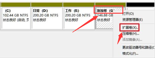 Windows11磁盤添加擴展卷步驟介紹