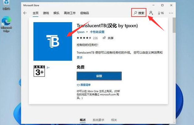 Windows11設(shè)置透明任務(wù)欄方法介紹