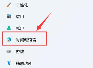 Windows11切換輸入法語(yǔ)言方法介紹