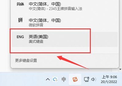 Windows11切換輸入法語(yǔ)言方法介紹