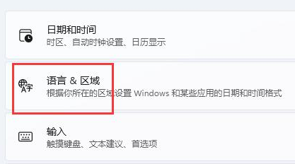 Windows11切換輸入法語(yǔ)言方法介紹