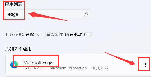 Windows11修復瀏覽器數據方法介紹
