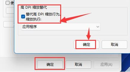 Windows11修改圖標兼容性方法介紹