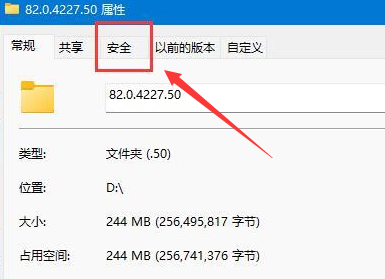 Windows11文件編輯權限設置方法介紹