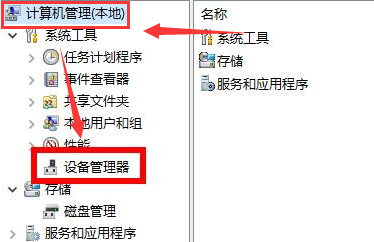 Windows10鍵盤驅(qū)動更新方法介紹