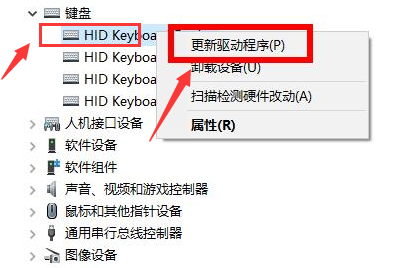 Windows10鍵盤驅(qū)動更新方法介紹