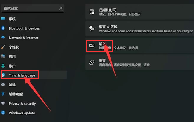 Windows11設(shè)置輸入法切換快捷鍵技巧分享