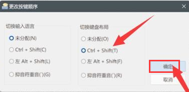 Windows11設(shè)置輸入法切換快捷鍵技巧分享