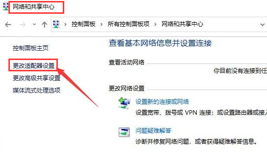 Windows10關(guān)閉資訊興趣推送方法介紹