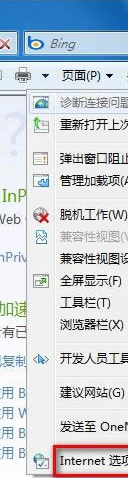 怎么禁用Win7打開IE彈出是否將瀏覽器設置為默認的提示框？禁用方法說明