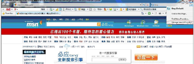 Win7系統怎么更改IE8瀏覽器搜索提供程序？具體更改方法介紹
