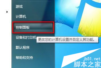 Windows7系統(tǒng)怎么刪除IE8瀏覽器瀏覽歷史記錄？刪除歷史記錄的方法說明