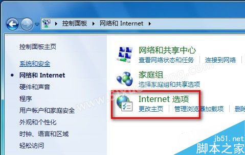 Windows7系統(tǒng)怎么刪除IE8瀏覽器瀏覽歷史記錄？刪除歷史記錄的方法說明