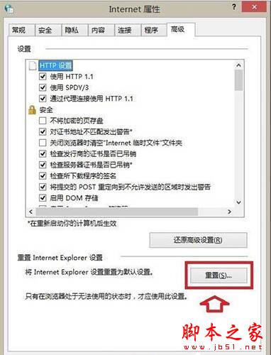 win8系統(tǒng)出現(xiàn)ie瀏覽器提示沒有注冊類別怎么解決？三種解決方法分享